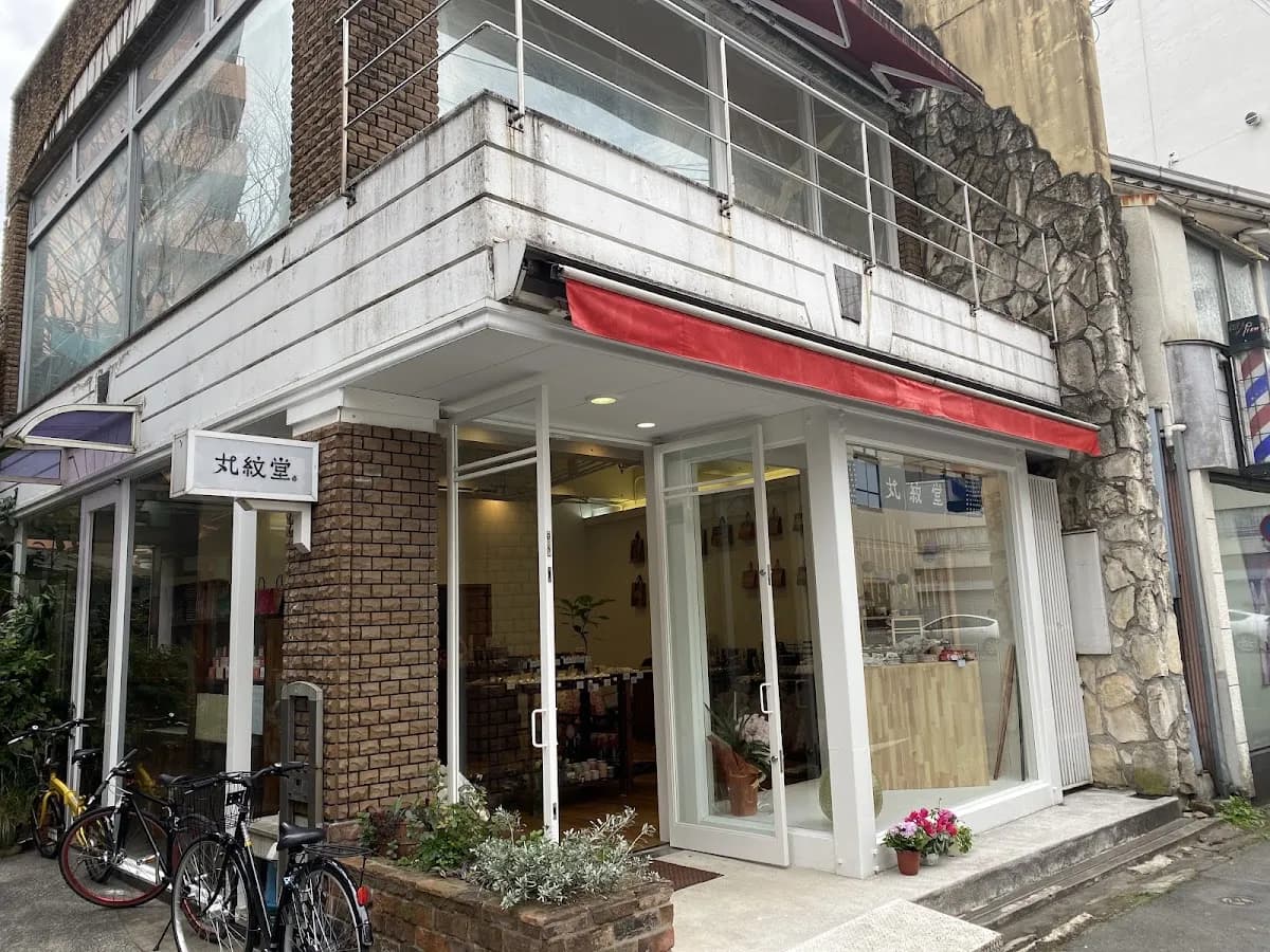 丸紋堂