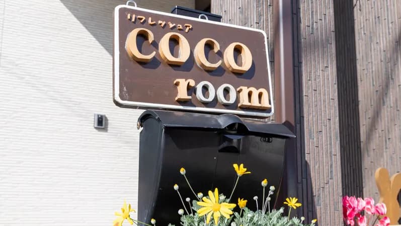 リフレッシュアCoCo room(ココルーム)