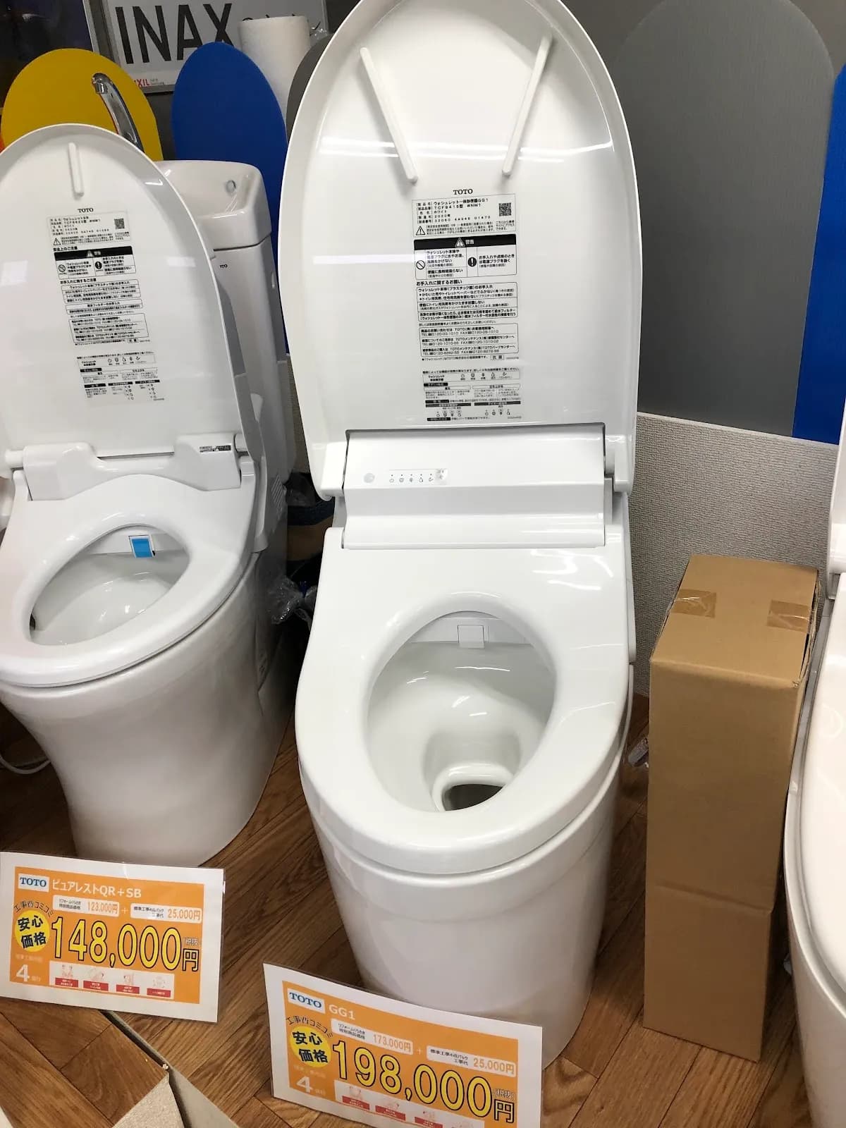 リフォーム専門店 リフォームくらさき