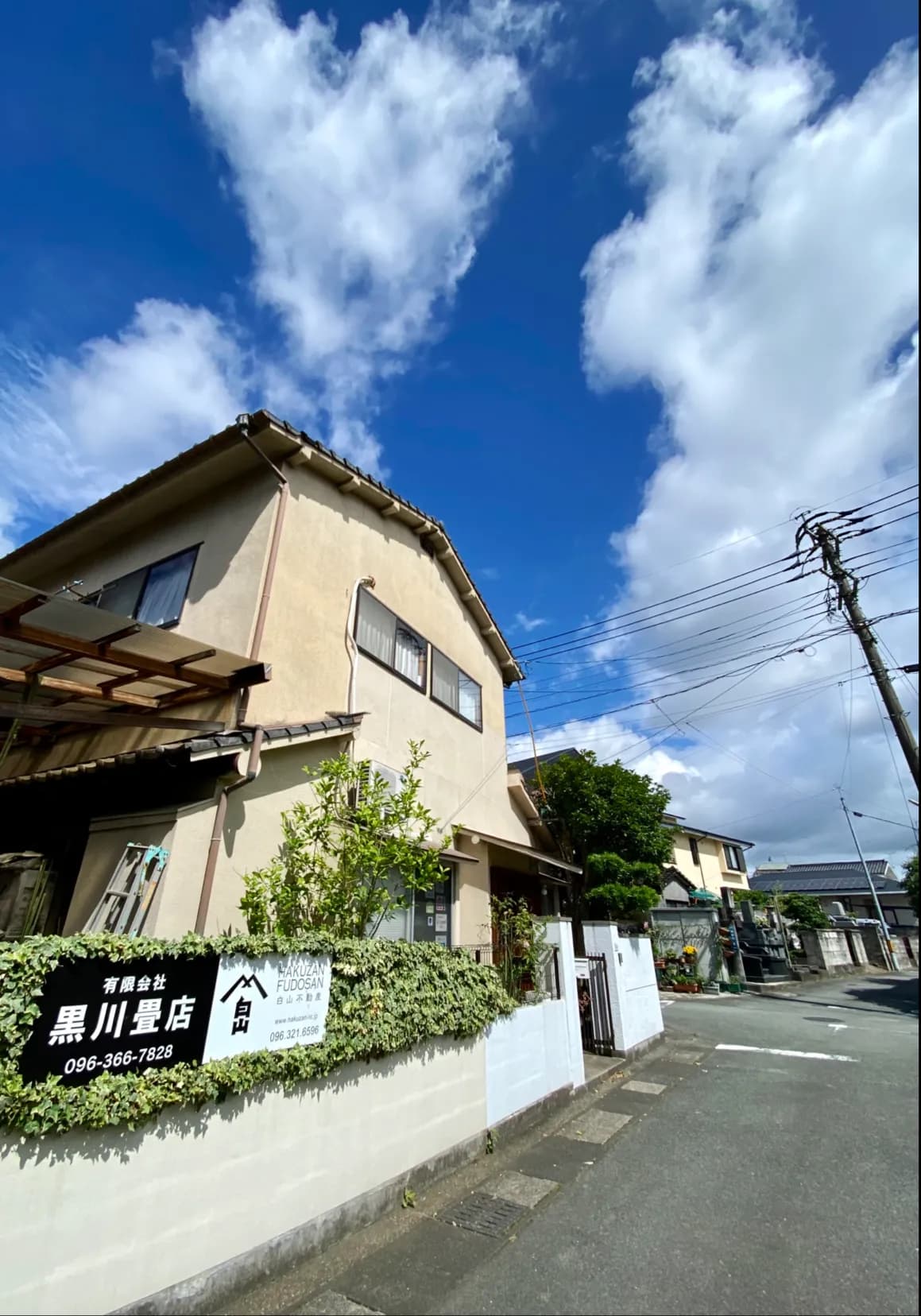 株式会社白山不動産（hakuzanfudosan）