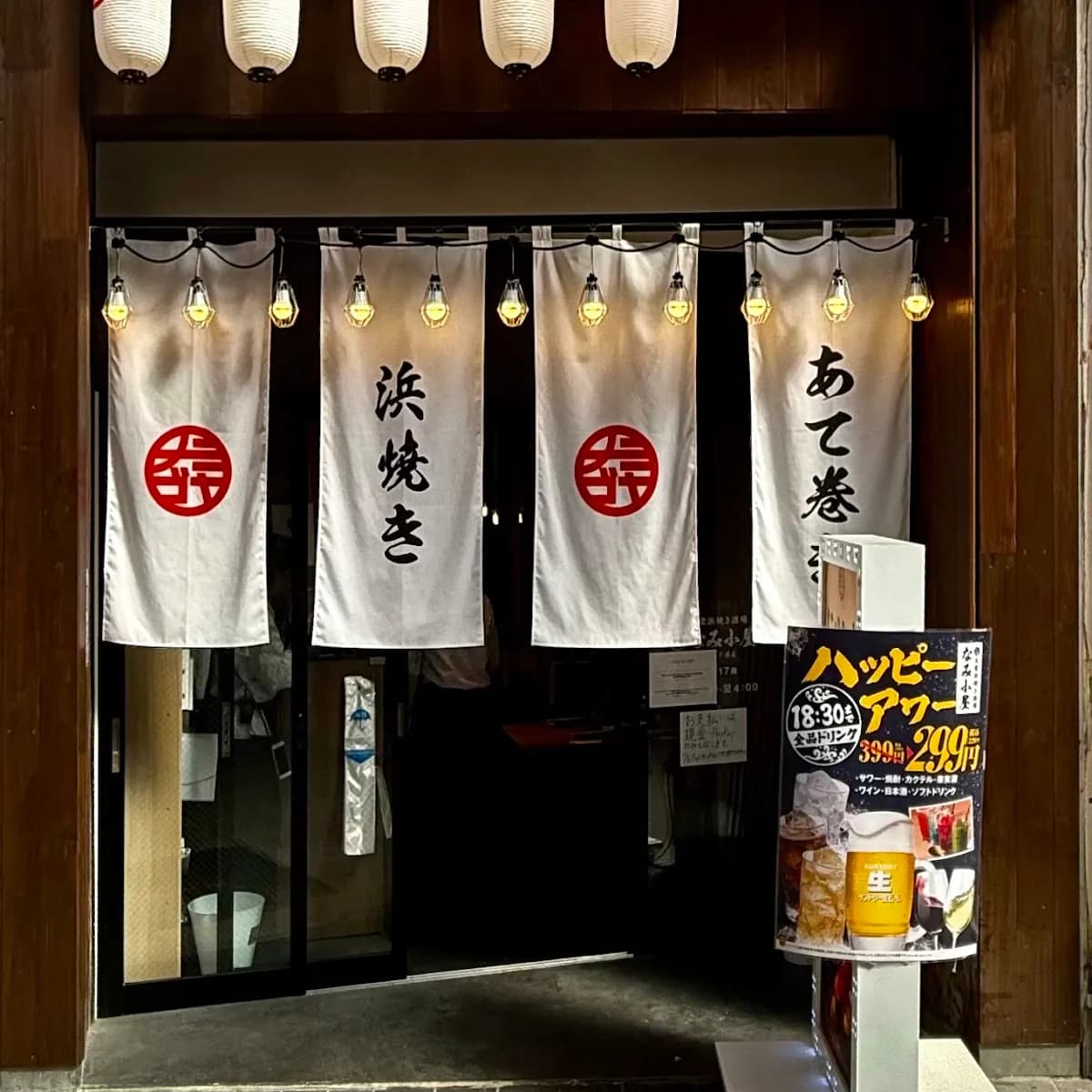 大衆浜焼き酒場 なみ小屋 熊本下通店