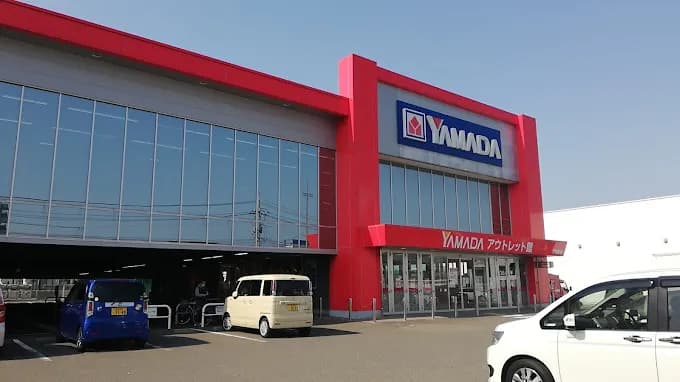 ヤマダデンキ ヤマダアウトレット宇部東店