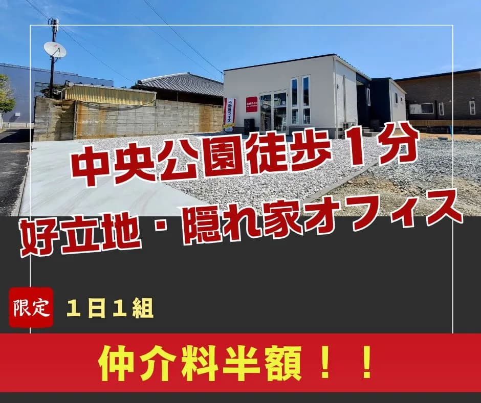 不動産ライズ 山口湯田本店（予約制・年中無休）