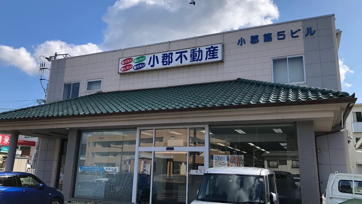 株式会社 小郡不動産