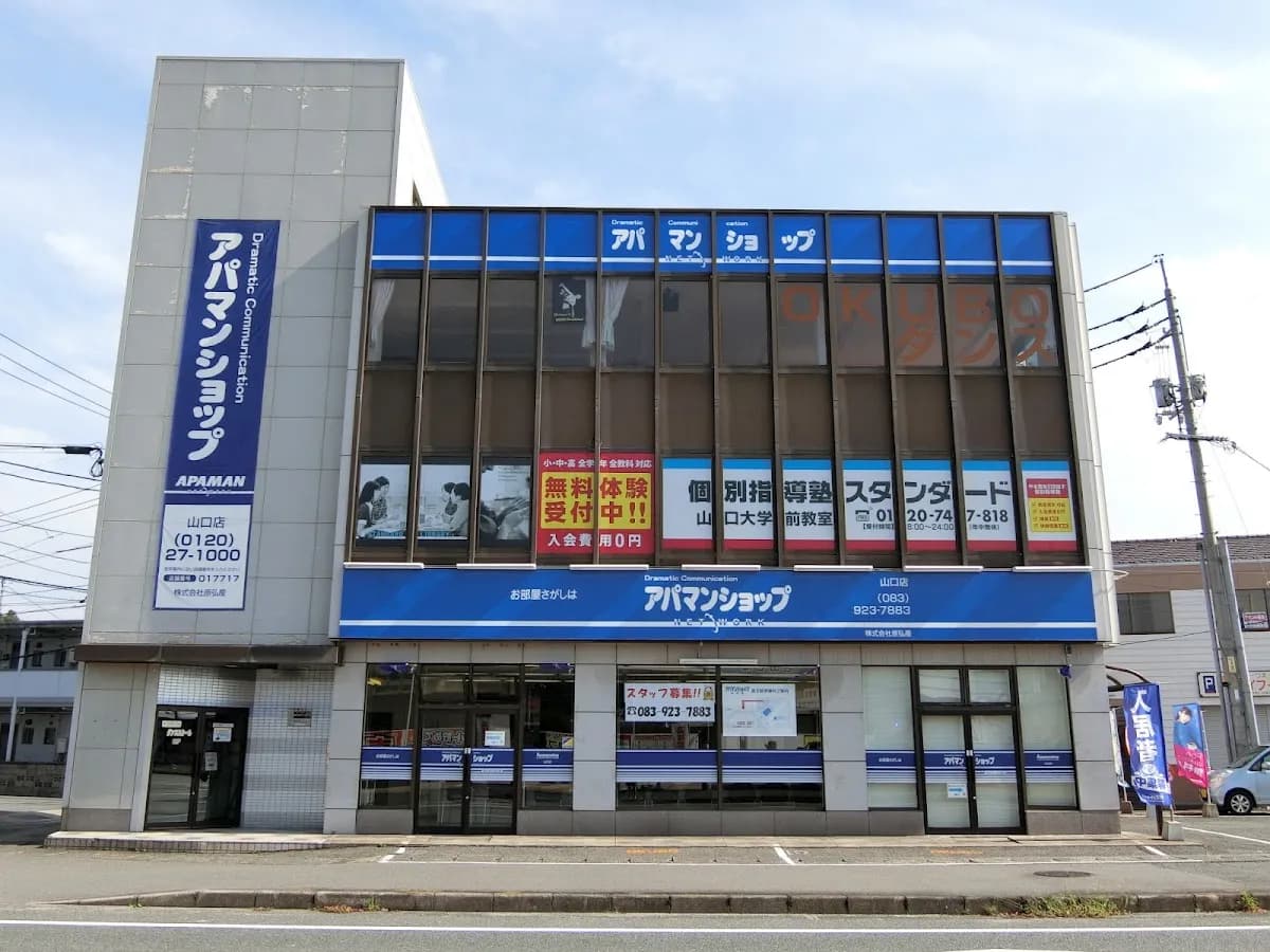 緑都開発株式会社 山口店