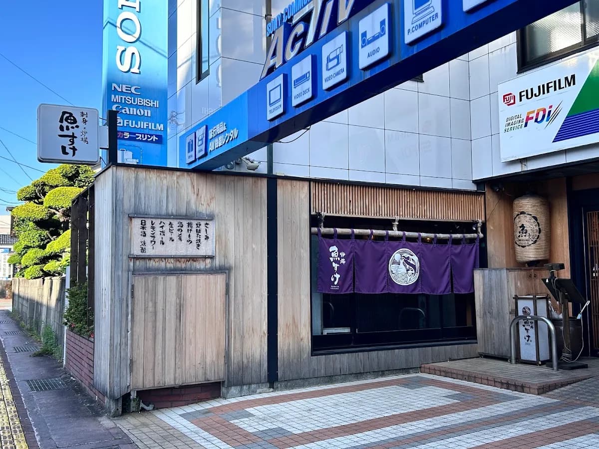 魚すけ(うおすけ)