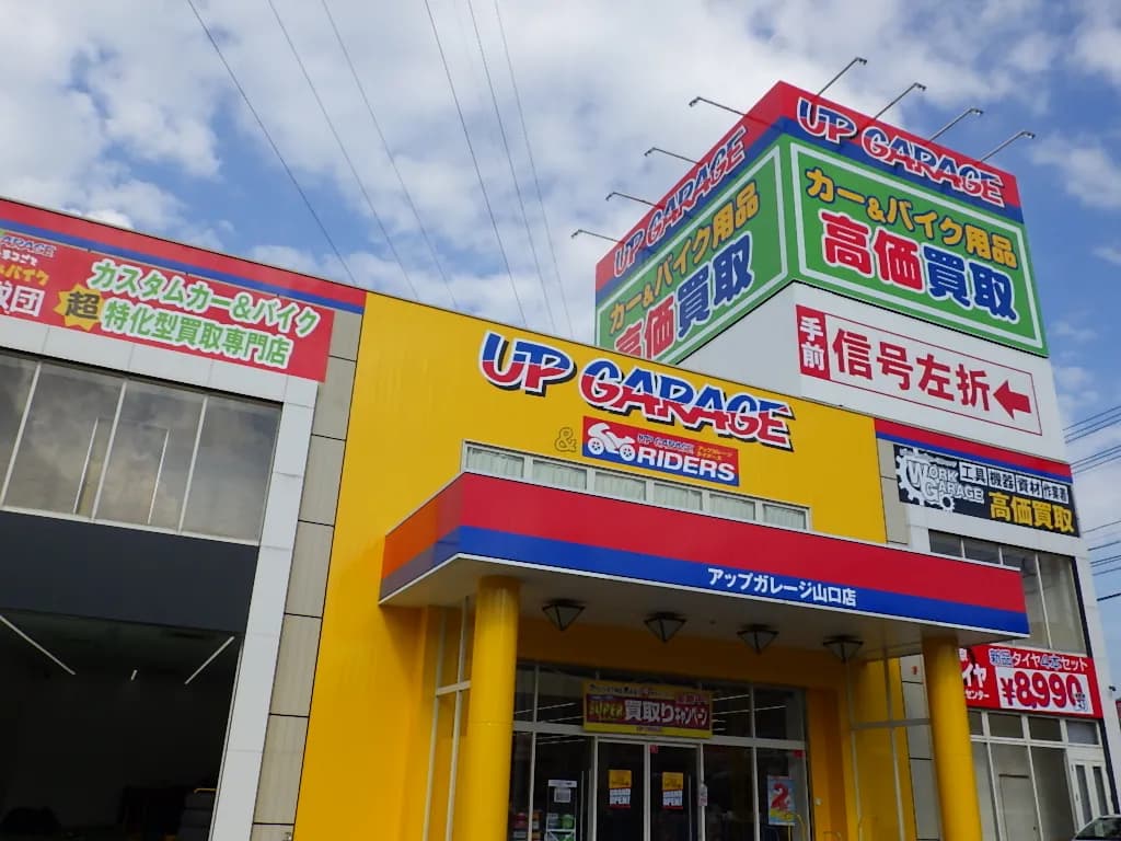 タイヤ流通センター 山口店