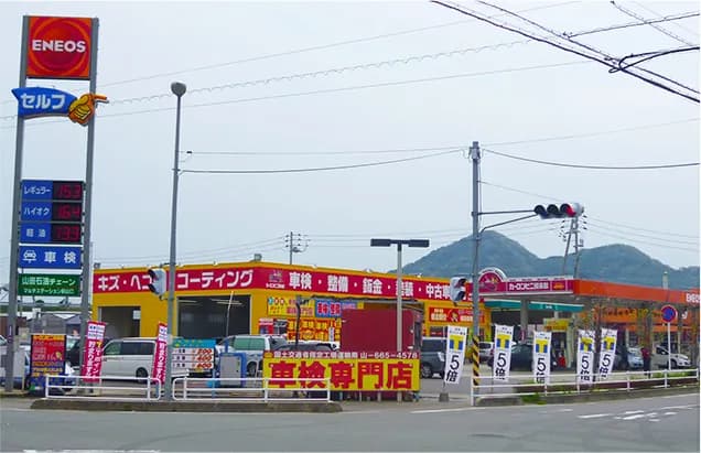 カーコンビニ倶楽部 マルチステーション新山口