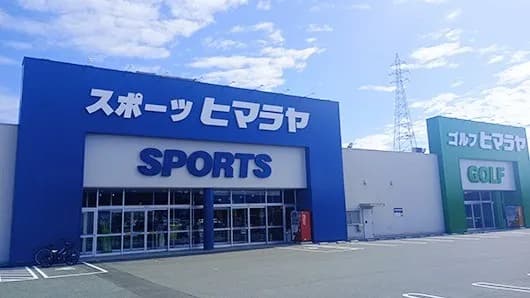 ヒマラヤスポーツ&ゴルフ 小郡店