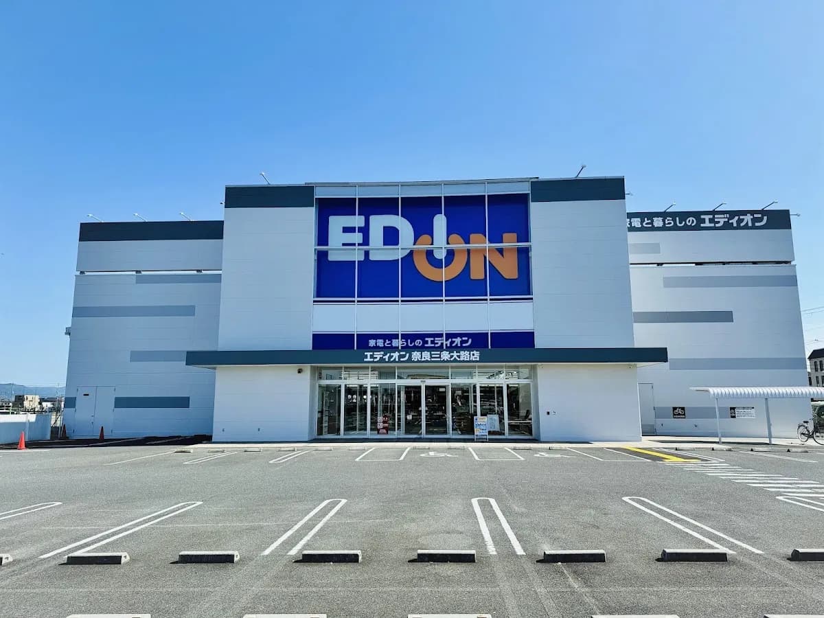 エディオン 奈良三条大路店