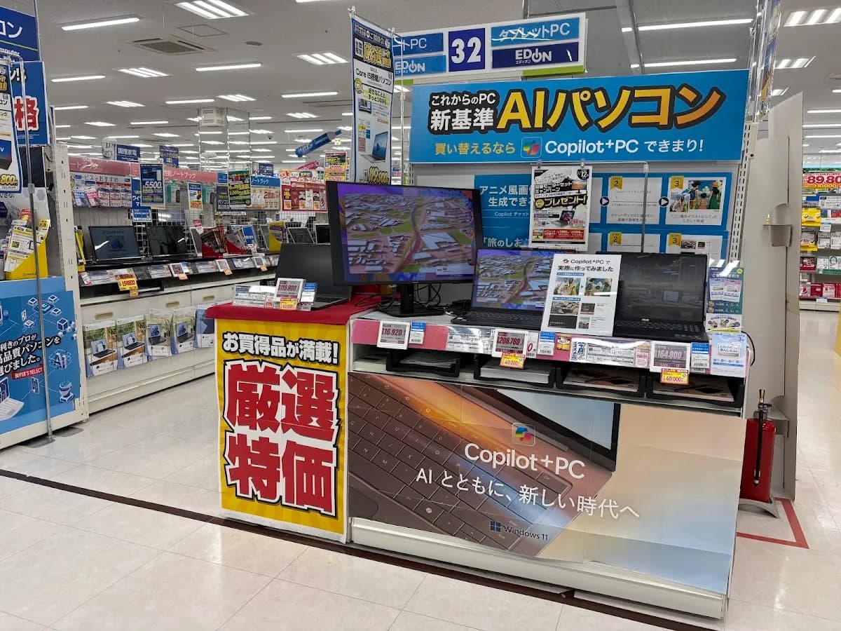 エディオン 木津川店