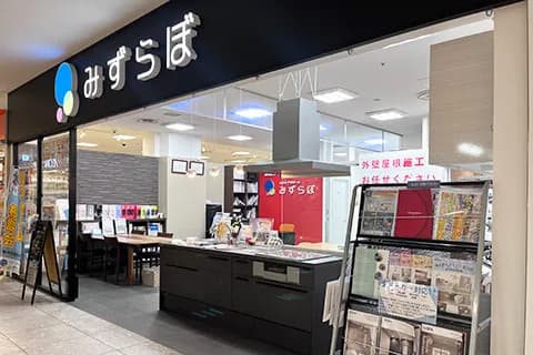 水廻り工事専門店 みずらぼ ならファミリー店