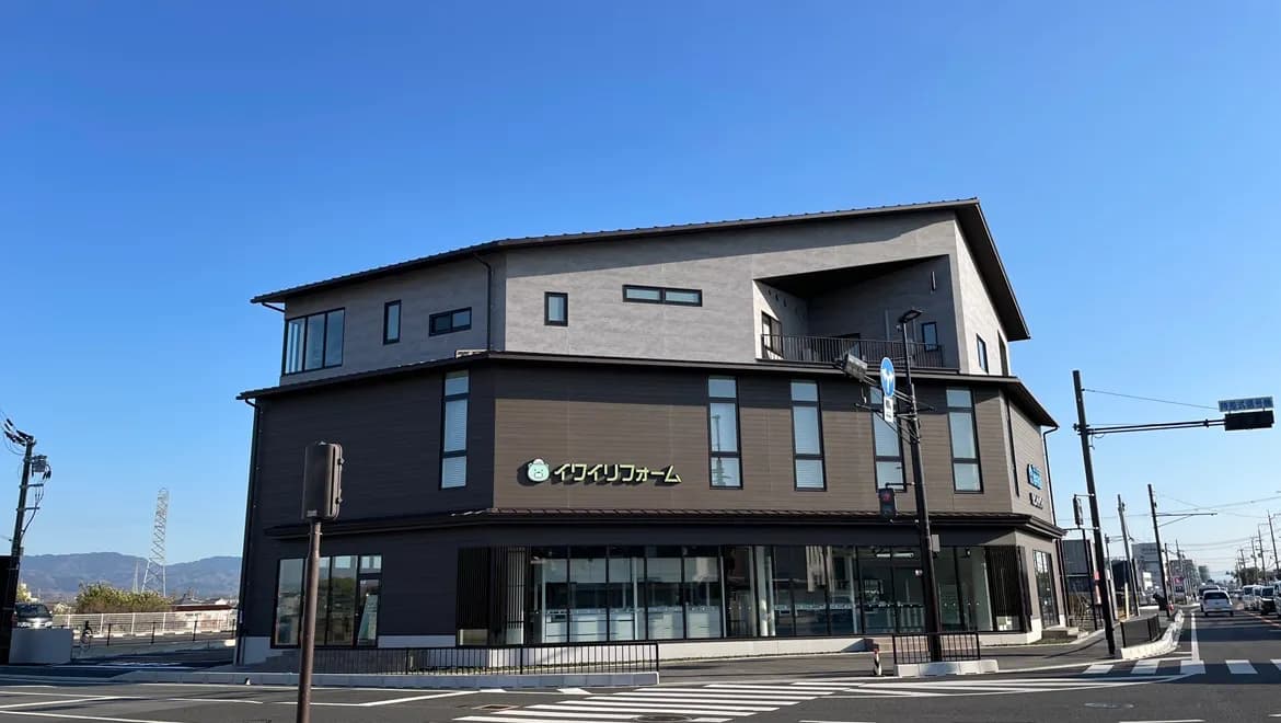 イワイリフォーム／リビングイワイ西ノ京ショールーム