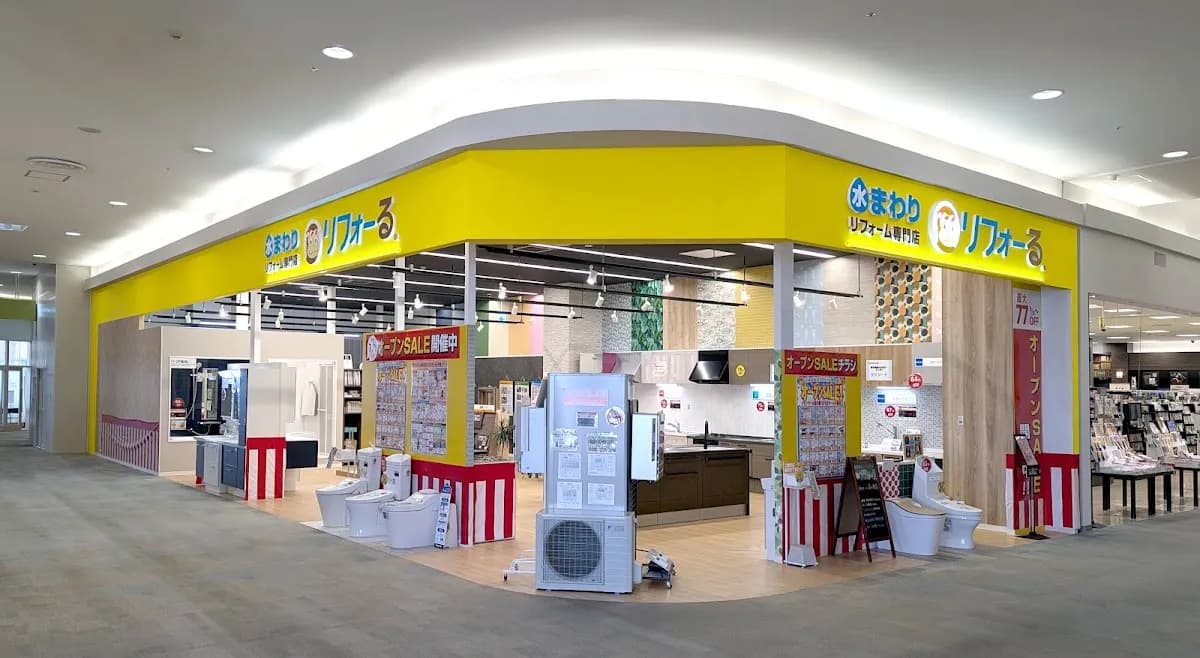 リフォーる イオンモール高の原店