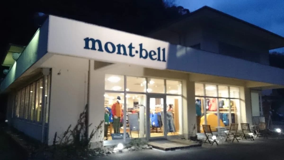 モンベル 五條店