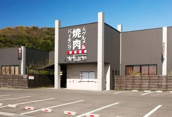 焼肉＆グルメバイキングかたおか 松江店