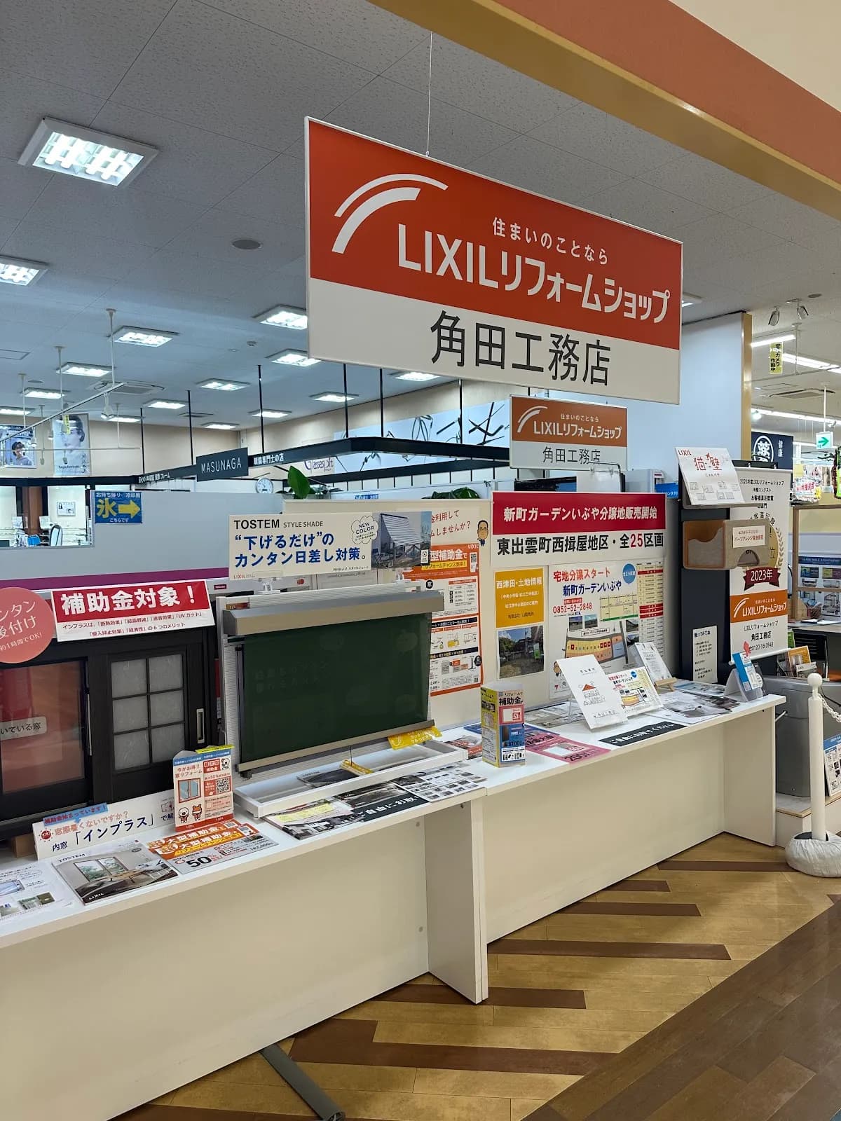 有限会社 角田工務店