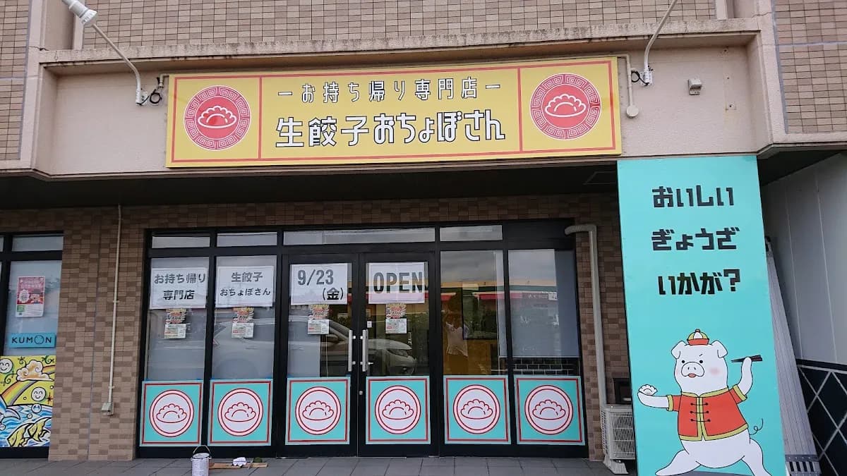 （株）ミミック