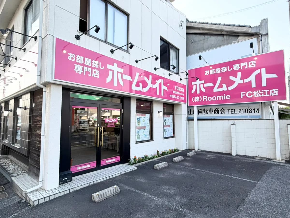 ホームメイトFC松江店