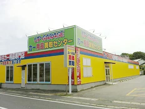 アップガレージ 松江浜乃木店