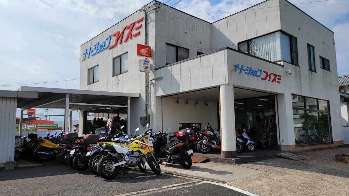 オートショップ コイズミ
