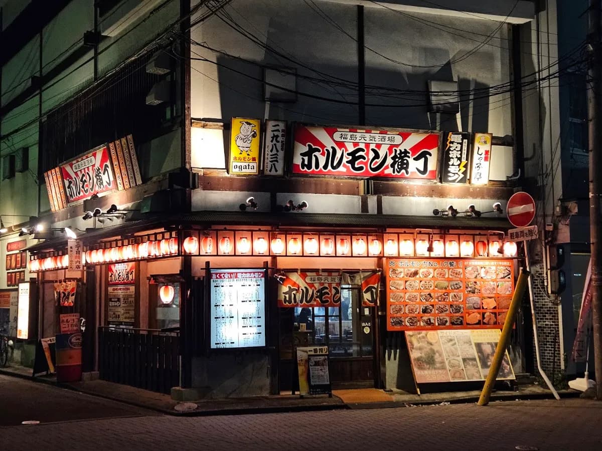 ホルモン横丁