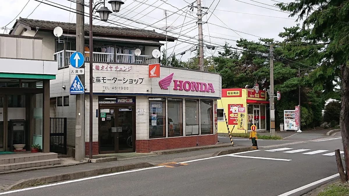 佐藤モーターショップ