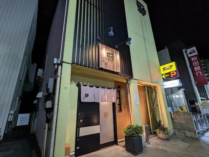 酒菜屋