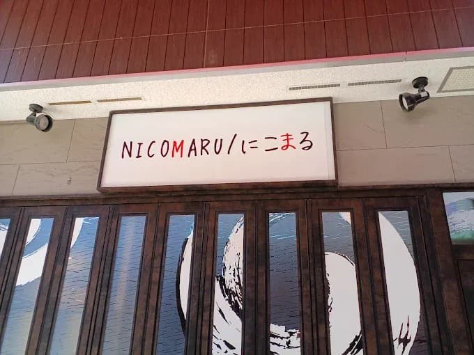 NICOMARU/にこまる