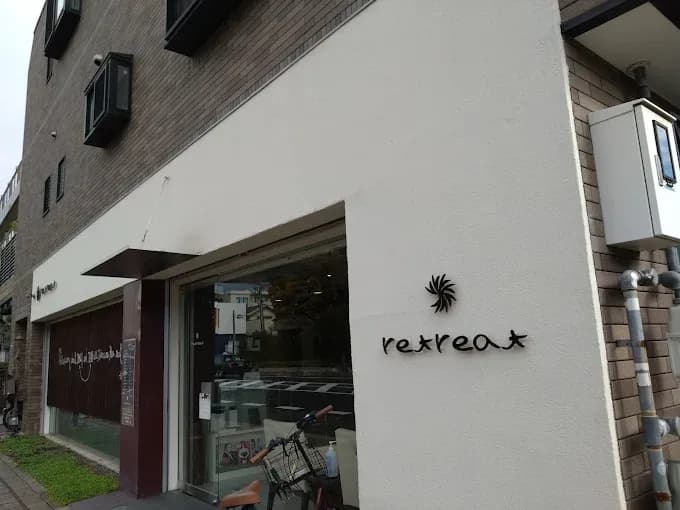 リトリート