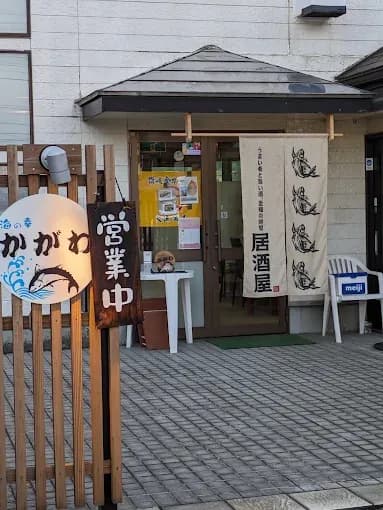 海の幸 かがわ