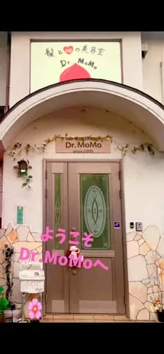 美容室ドクターモモ/青山の森の隠れ家サロン