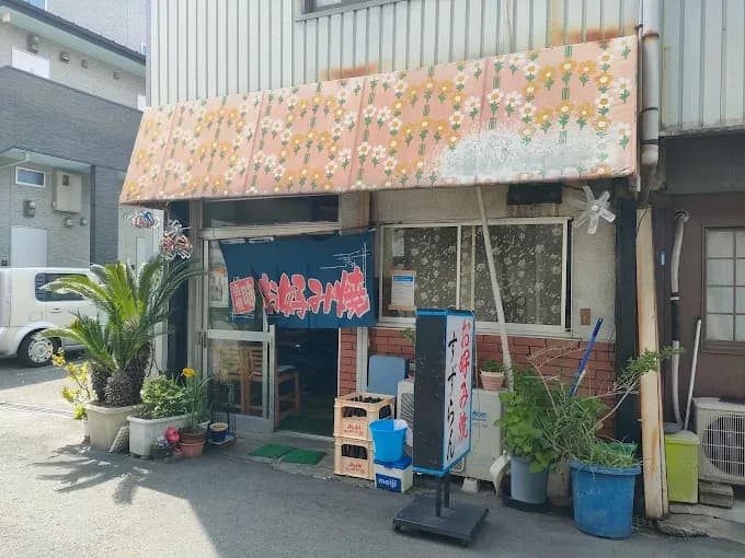 すずらん