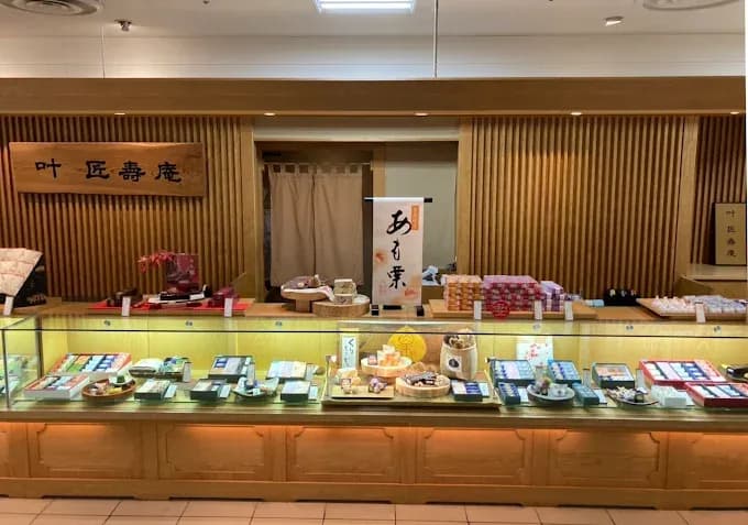 叶 匠寿庵 いよてつ高島屋