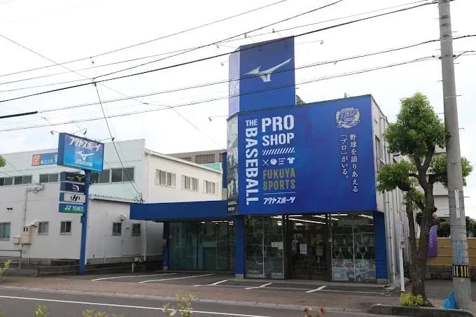 フクヤスポーツ 新居浜