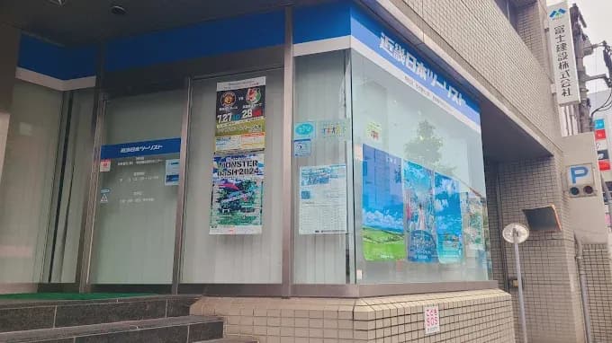 琴参観光㈱旅行センター