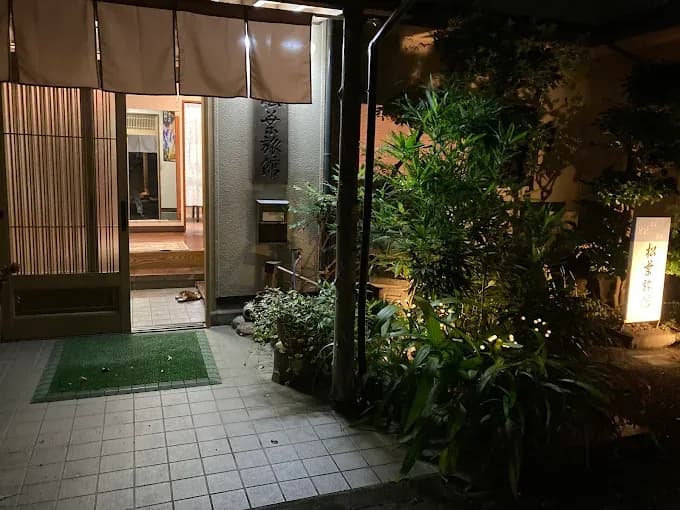 ビジネス 松葉旅館