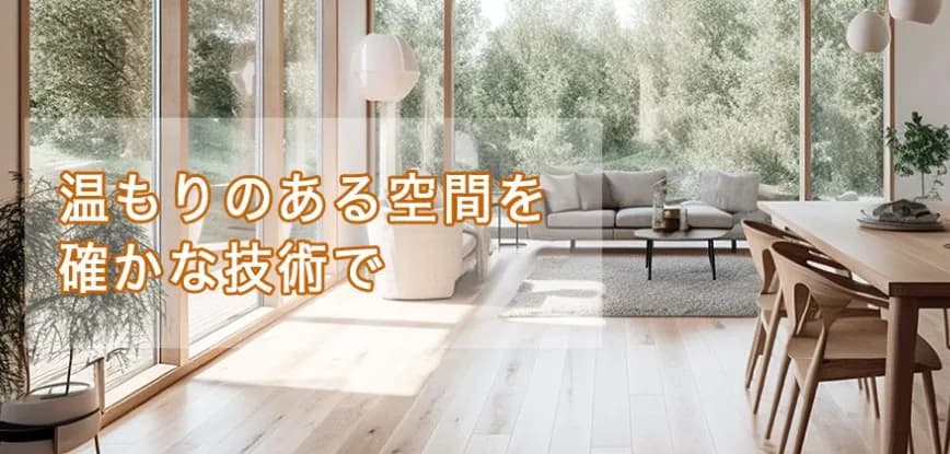 大工 内装職人の店