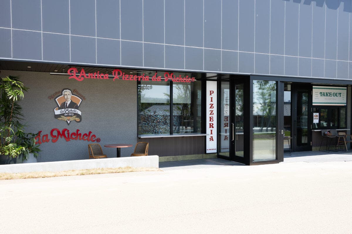 L’Antica Pizzeria da Michele 北海道