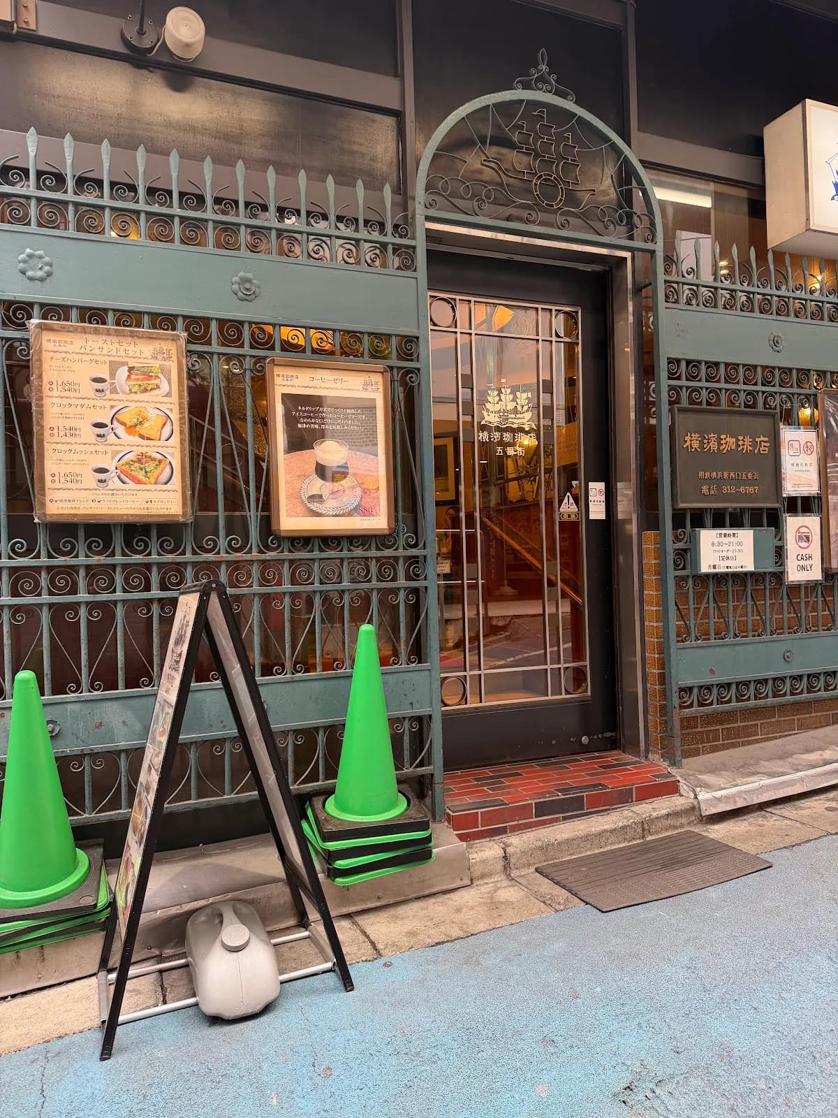 橫濱珈琲店五番街