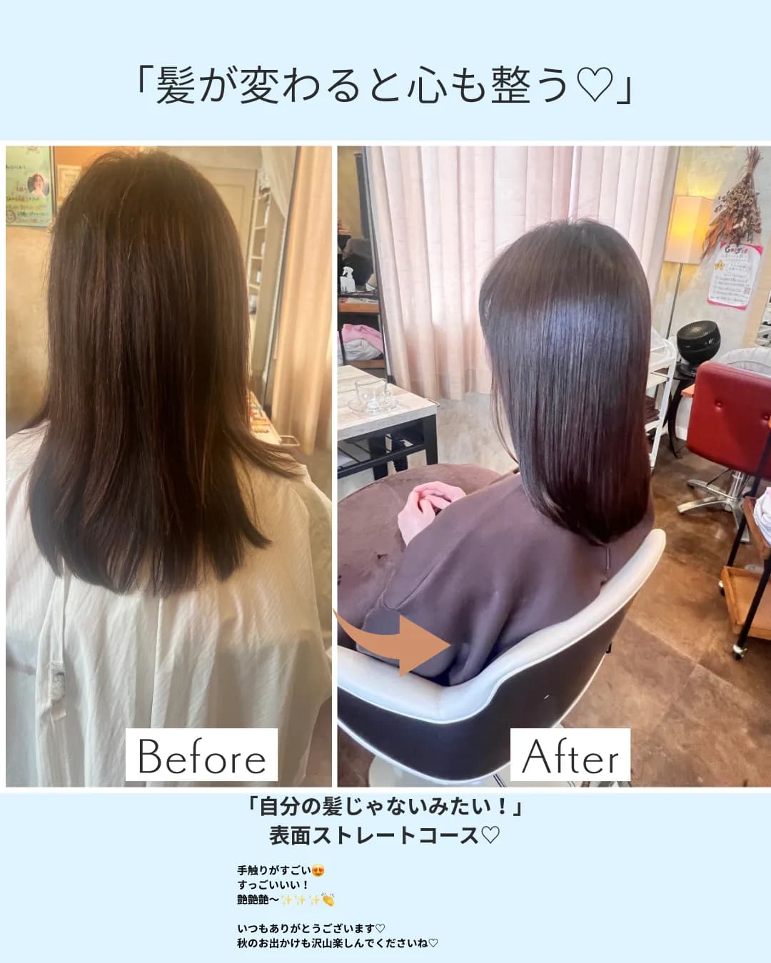 Richer hair care&head spa(リシェヘアケア&ヘッドスパ)