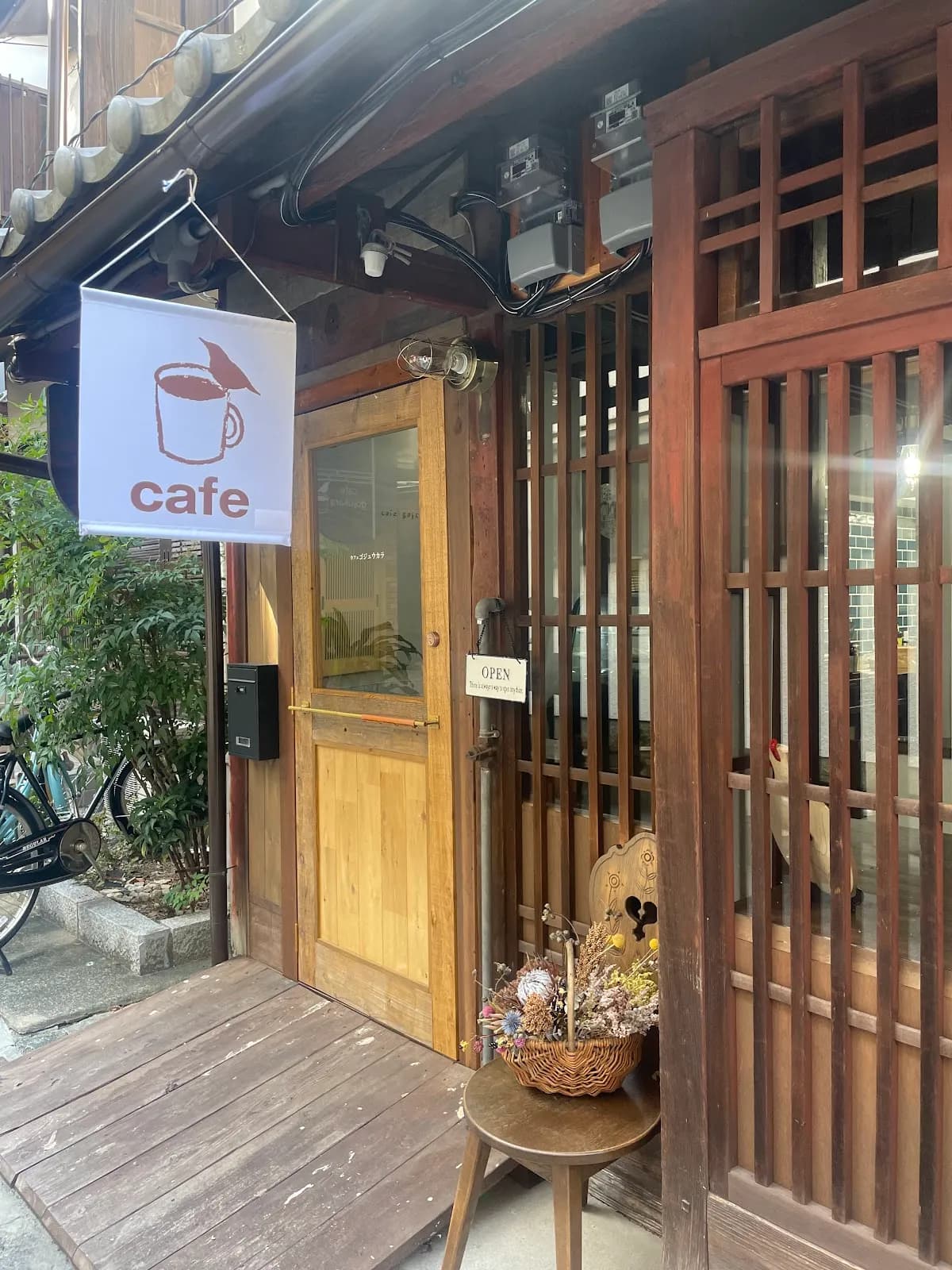 カフェ ゴジュウカラ