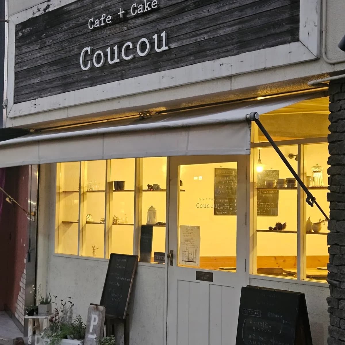 cafe+cake Coucou