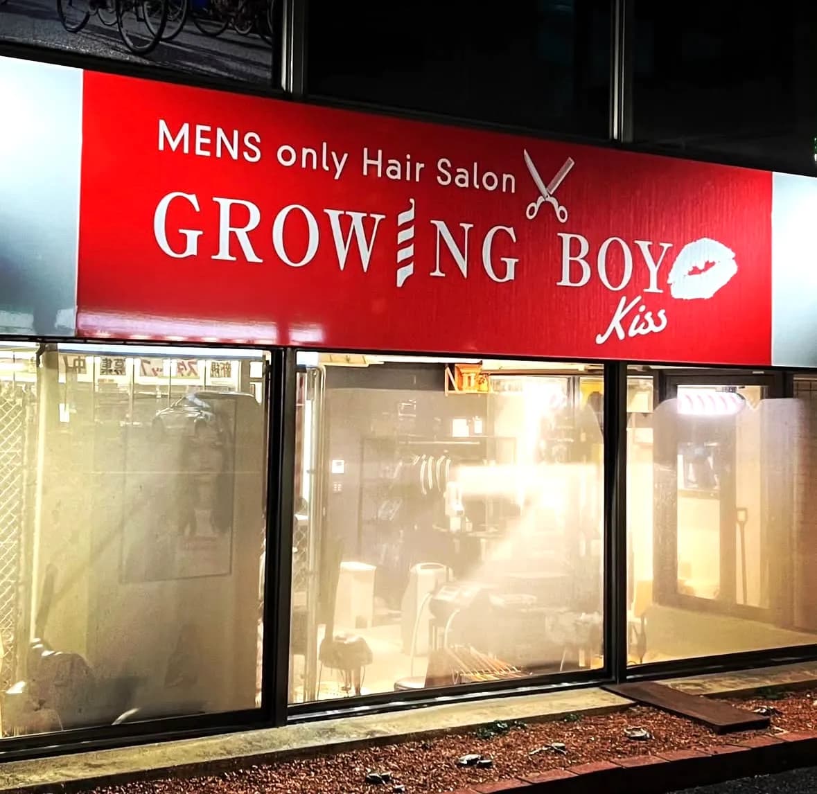 GROWING BOY(グローイングボーイ)