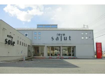 レーブ・サリュー