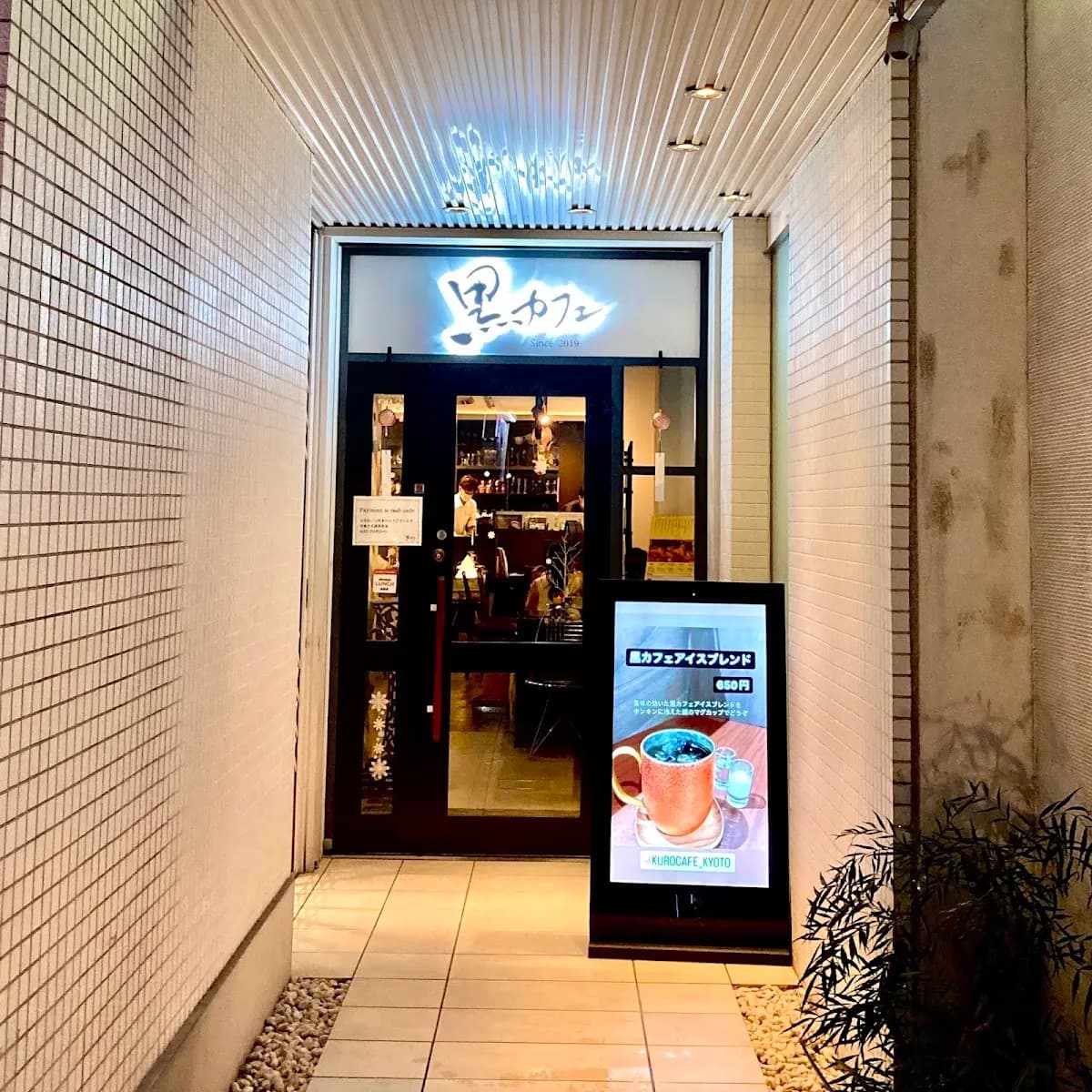 黒カフェ京都