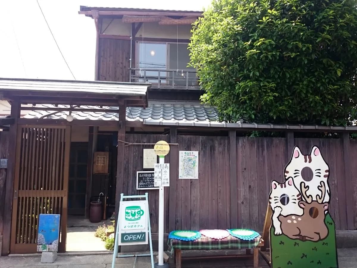 よつばカフェ