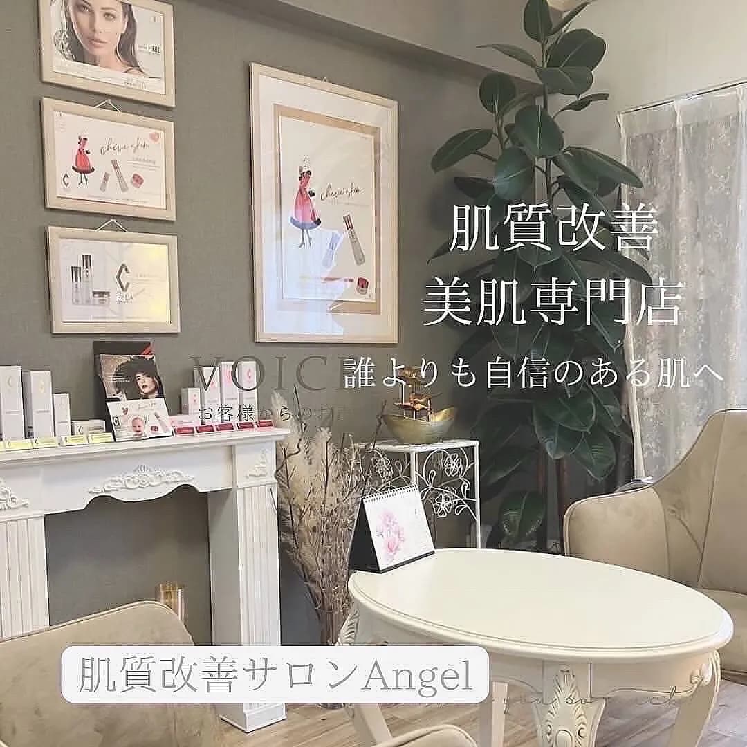 肌質改善サロン Angel【アンヘル】