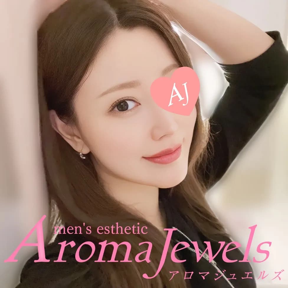 新宿メンズエステ Aroma Jewels【アロマジュエルズ】