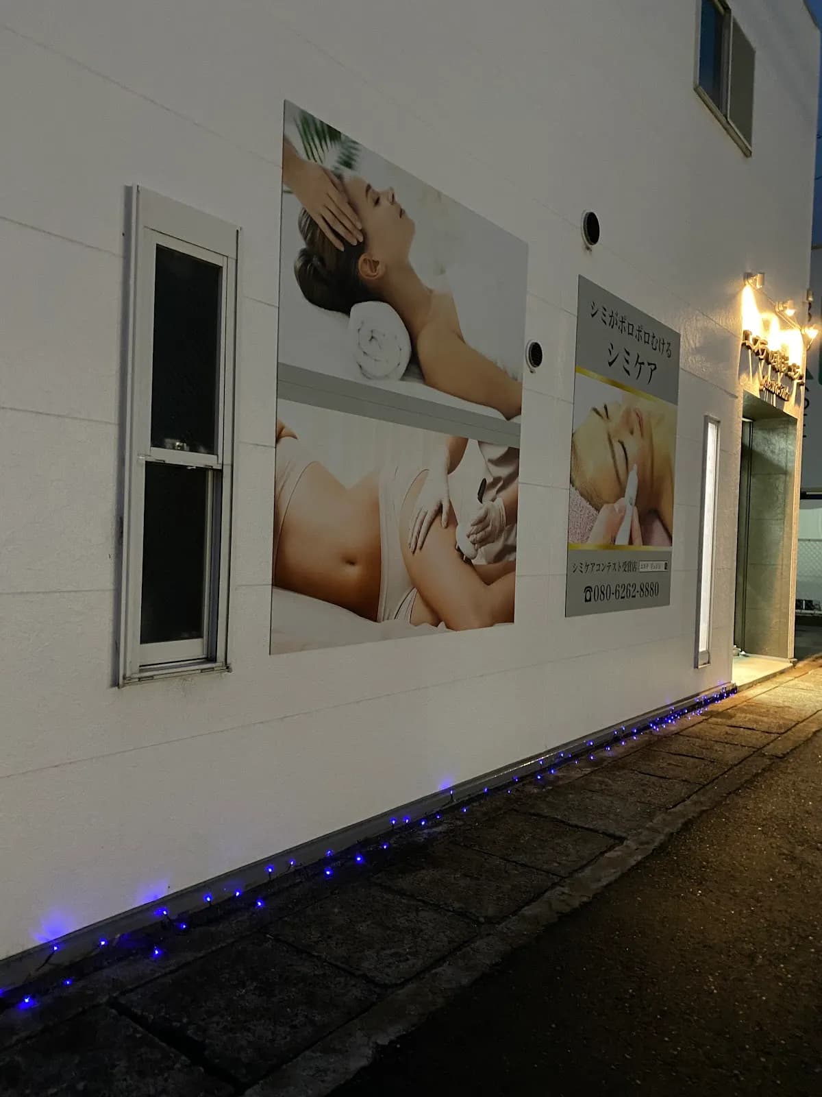 【シミ専門店】エステの森ジュジュ